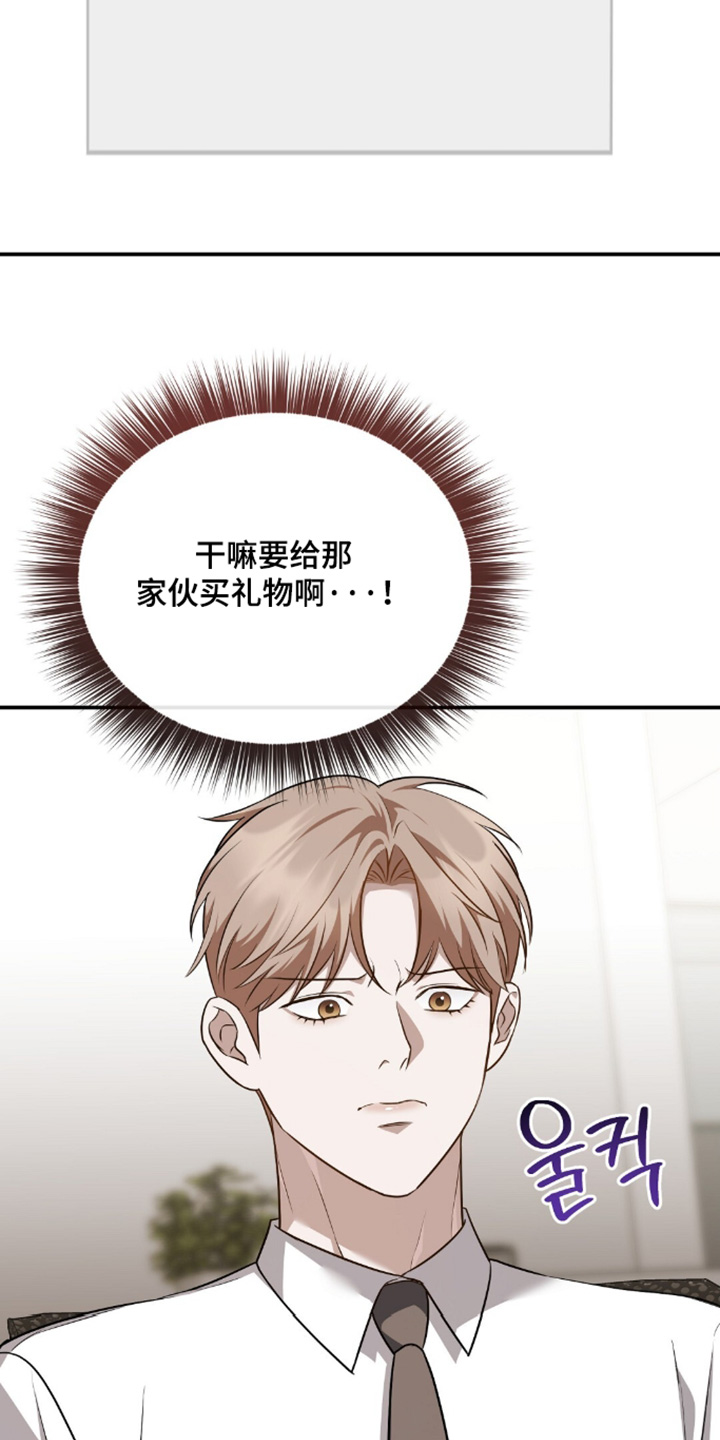 冤家恋爱脚本漫画,第99章：【第二季】好好照顾你2图