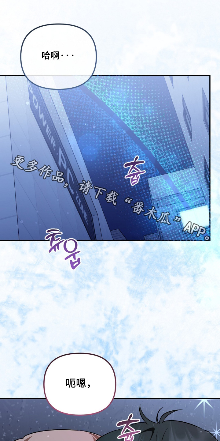 冤家恋爱脚本漫画,第113章：【第二季】买了礼物1图
