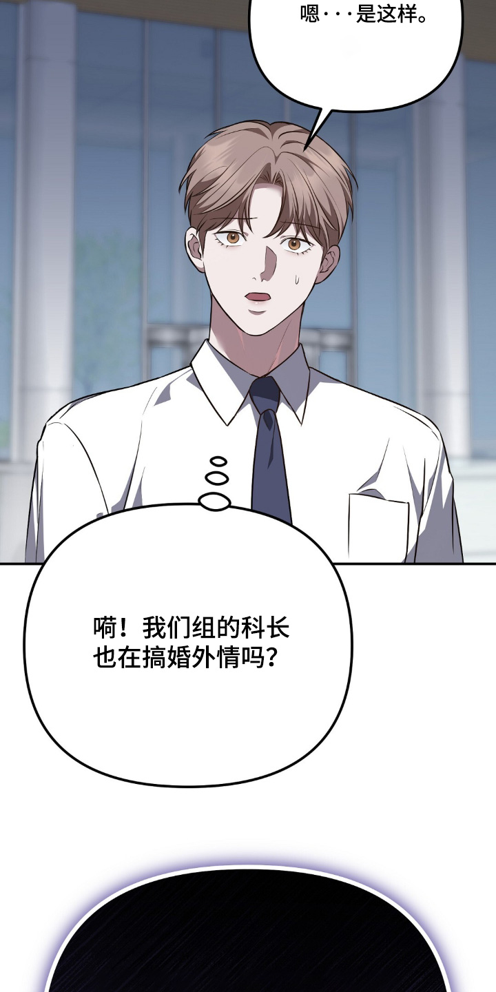 冤家恋爱脚本漫画,第115章：【第二季】真的好好吃3图