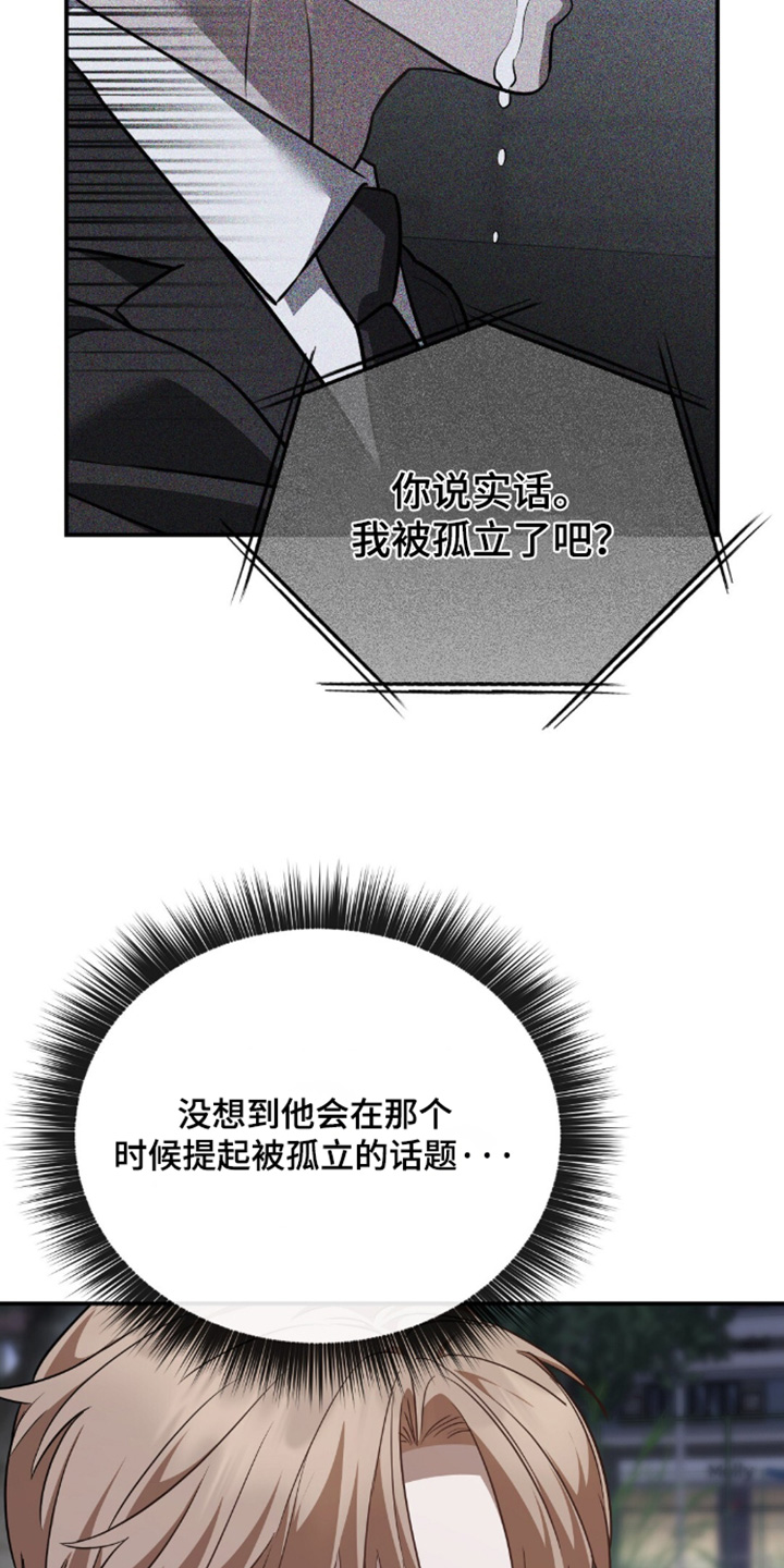 冤家恋爱脚本漫画,第105章：【第二季】这么严肃嘛5图