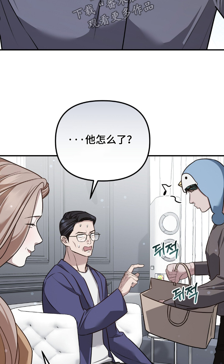 冤家恋爱脚本漫画,第113章：【第二季】买了礼物3图