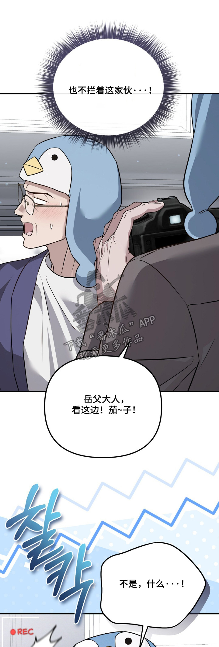 冤家恋爱脚本漫画,第114章：【第二季】有点担心1图