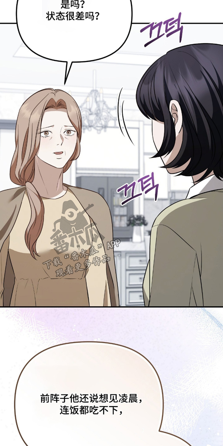 冤家恋爱脚本漫画,第106章：【第二季】有点奇怪1图