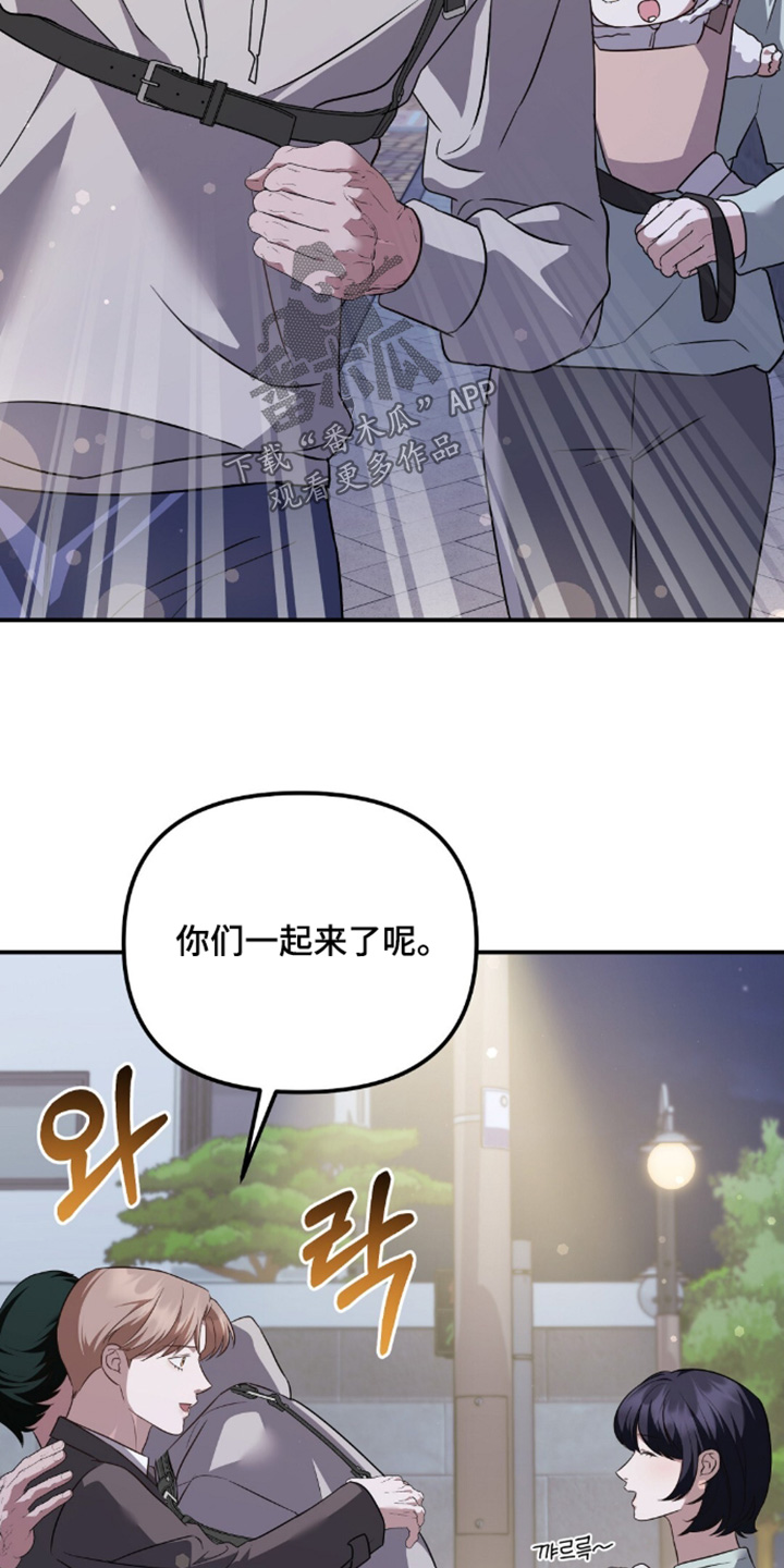 冤家恋爱脚本漫画,第104章：【第二季】我来照顾5图