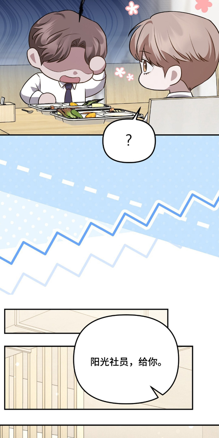 冤家恋爱脚本漫画,第100章：【第二季】有些尴尬1图
