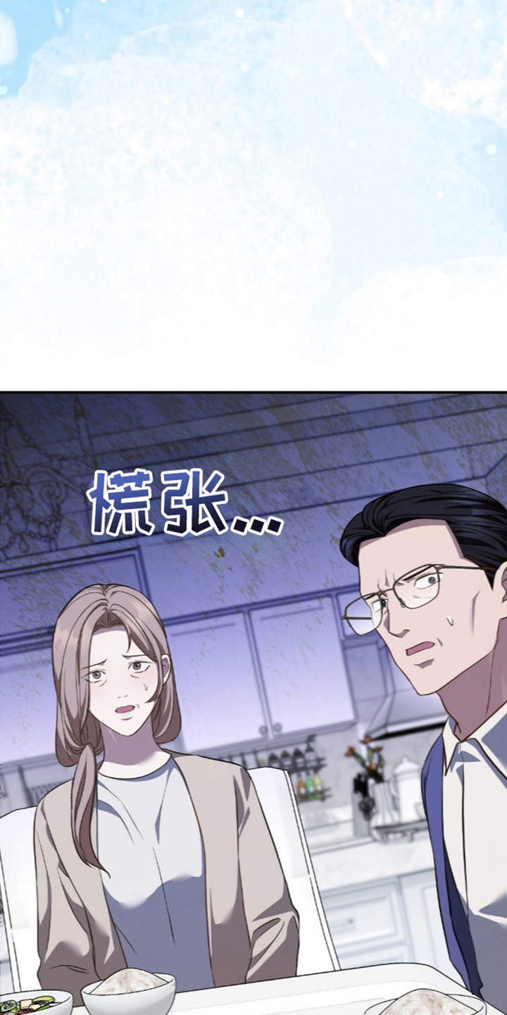 冤家恋爱脚本漫画,第108章：【第二季】绝对不行4图