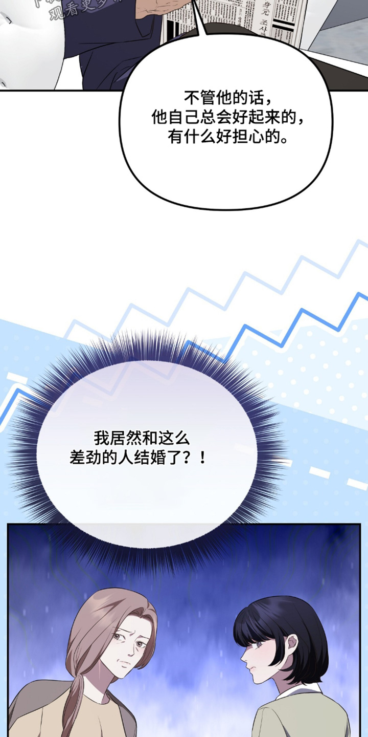 冤家恋爱脚本漫画,第106章：【第二季】有点奇怪5图