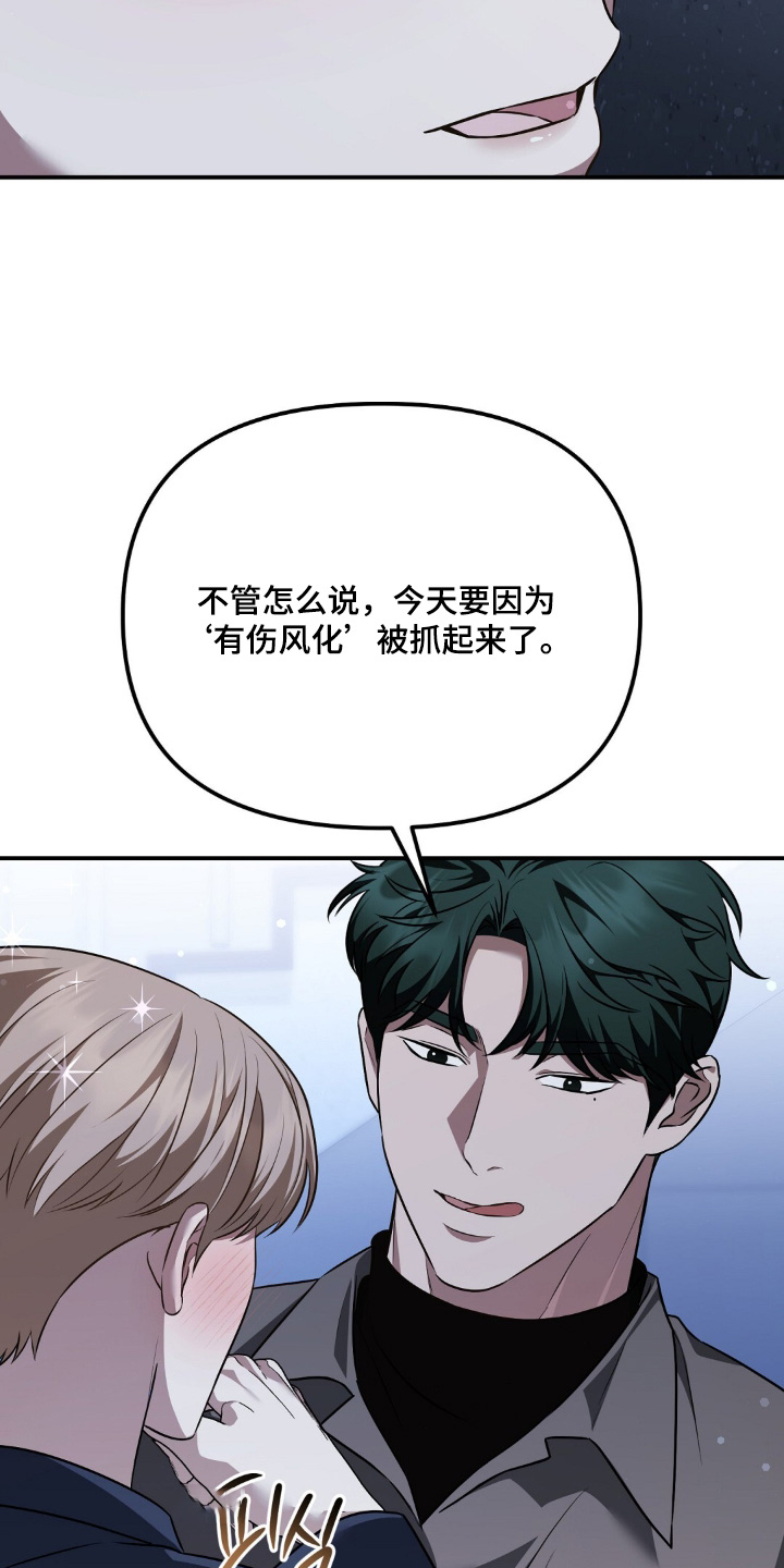 冤家恋爱脚本漫画,第113章：【第二季】买了礼物5图