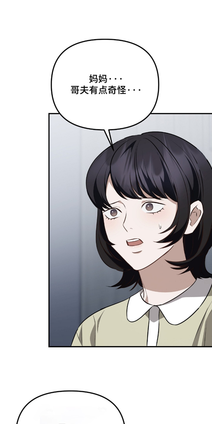 冤家恋爱脚本漫画,第106章：【第二季】有点奇怪5图