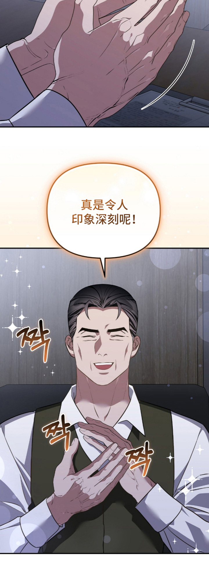 冤家恋爱脚本漫画,第108章：【第二季】绝对不行2图