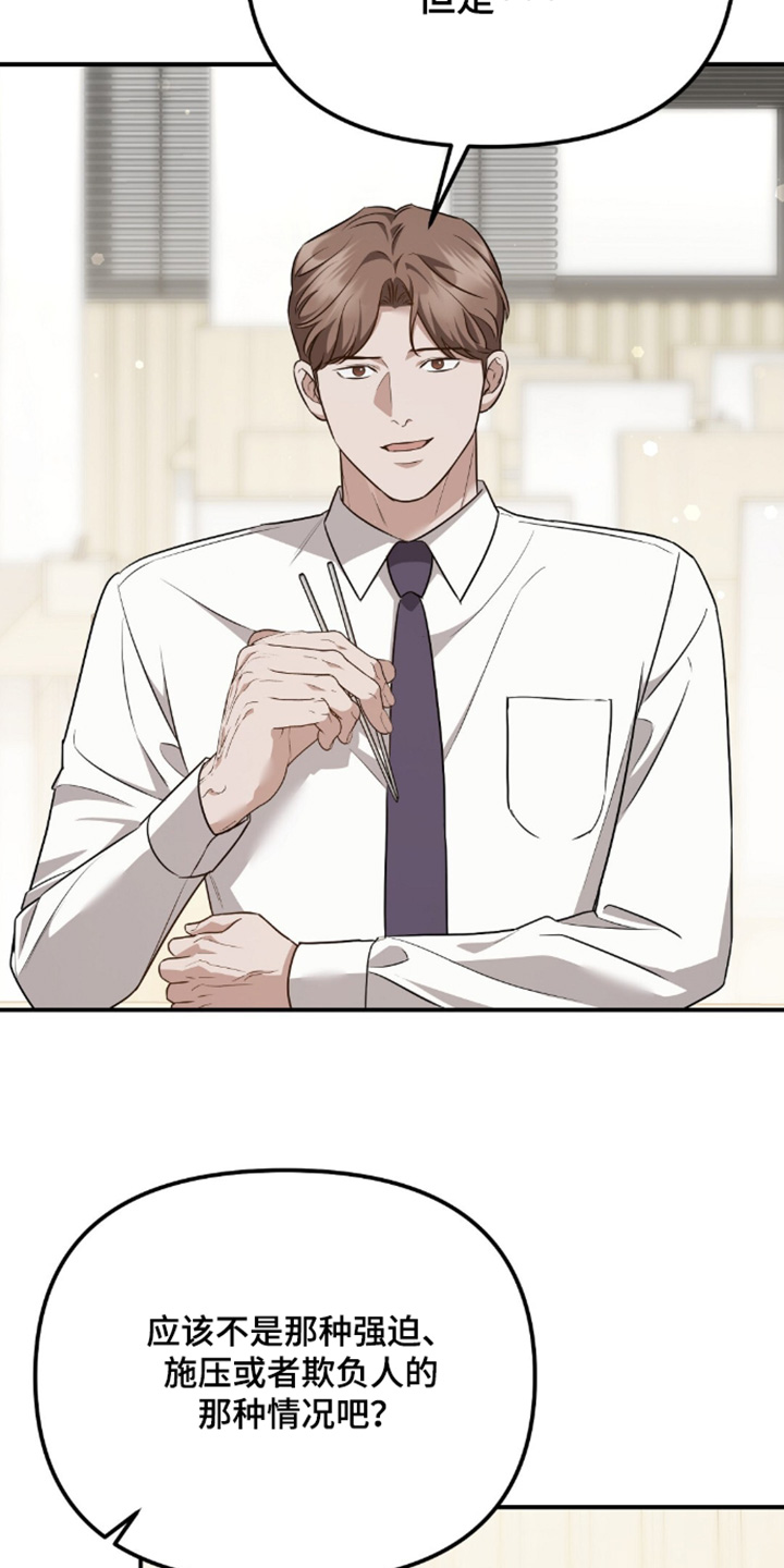冤家恋爱脚本漫画,第99章：【第二季】好好照顾你2图