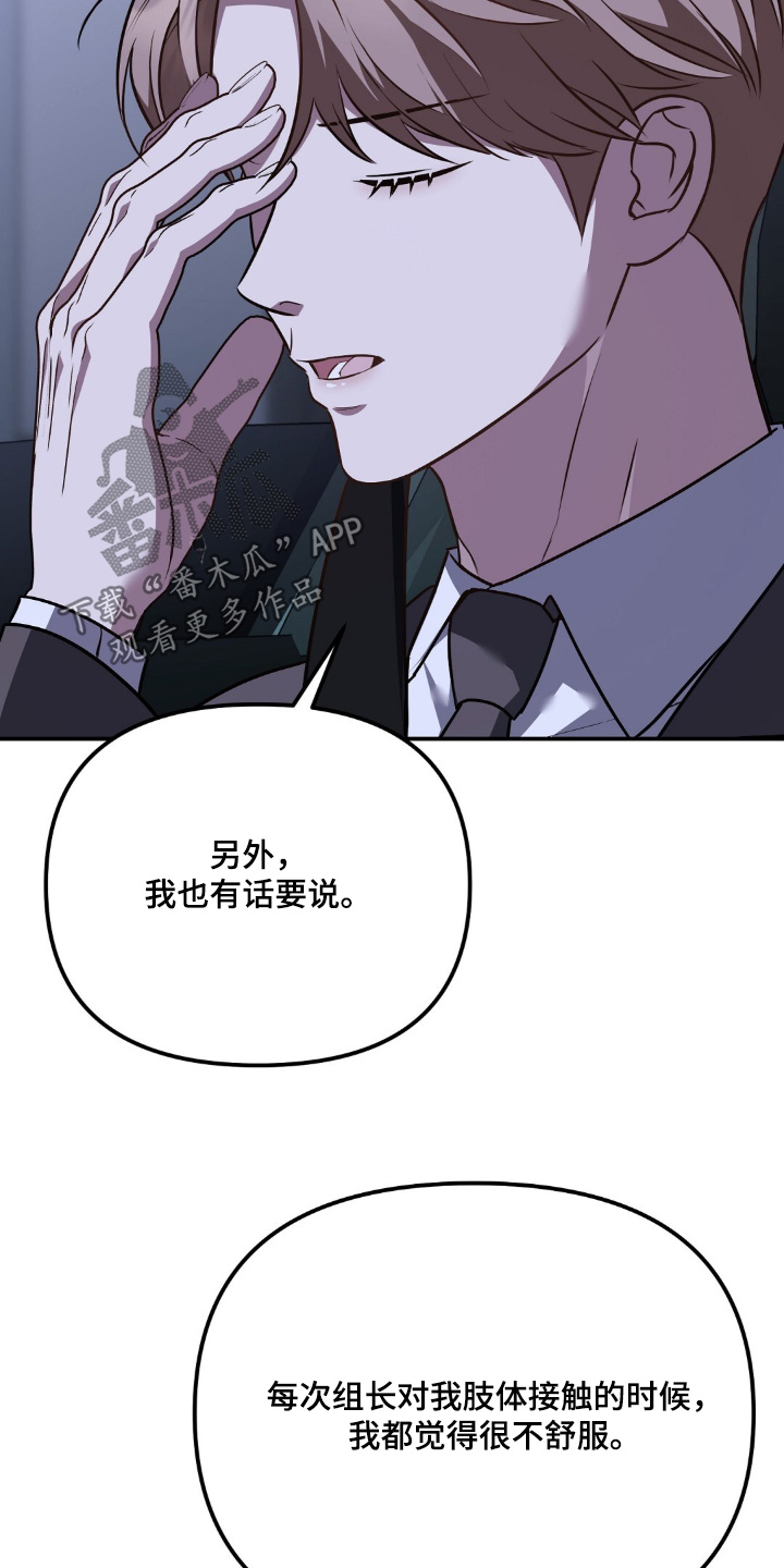 冤家恋爱脚本漫画,第103章：【第二季】你误会了2图