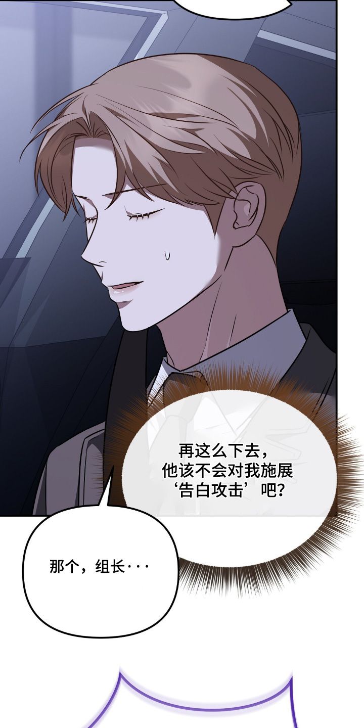 冤家恋爱脚本漫画,第103章：【第二季】你误会了4图