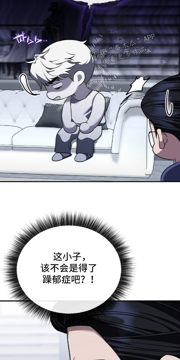 冤家恋爱脚本漫画,第108章：【第二季】绝对不行1图