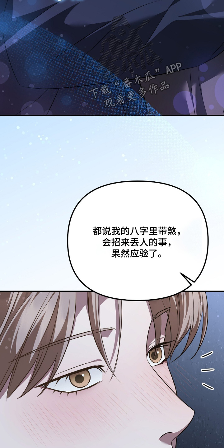 冤家恋爱脚本漫画,第113章：【第二季】买了礼物4图