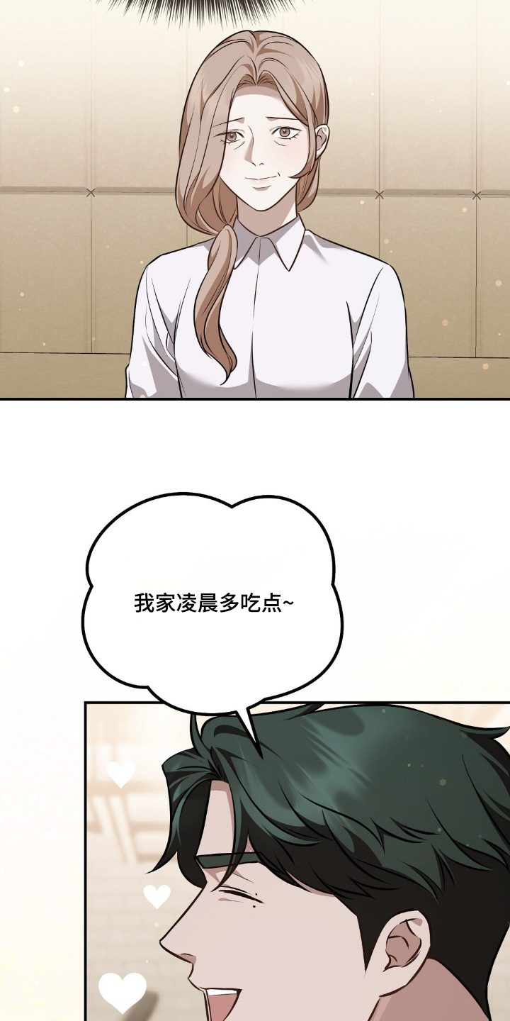 冤家恋爱脚本漫画,第113章：【第二季】买了礼物3图