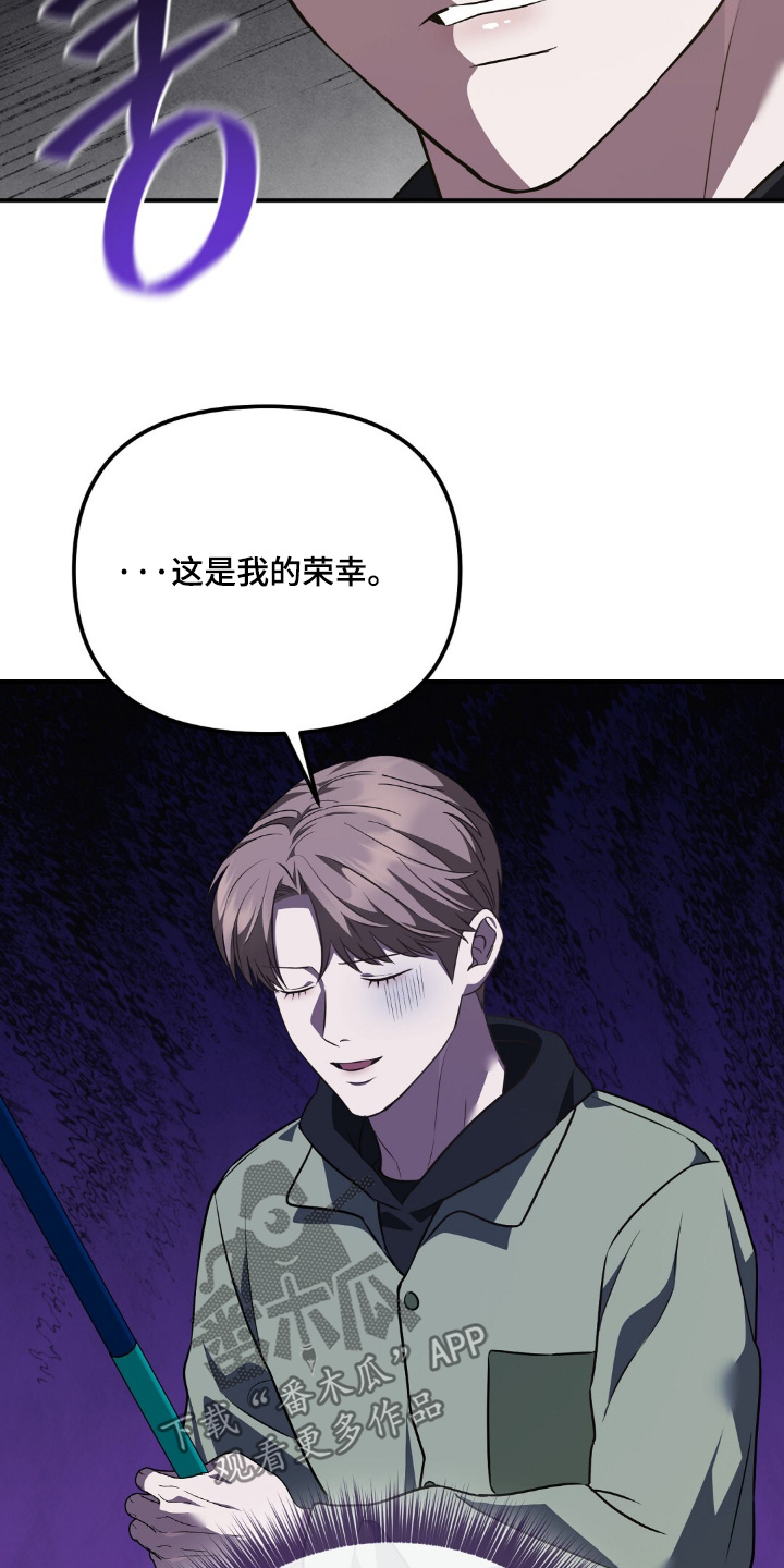 冤家恋爱脚本漫画,第114章：【第二季】有点担心5图
