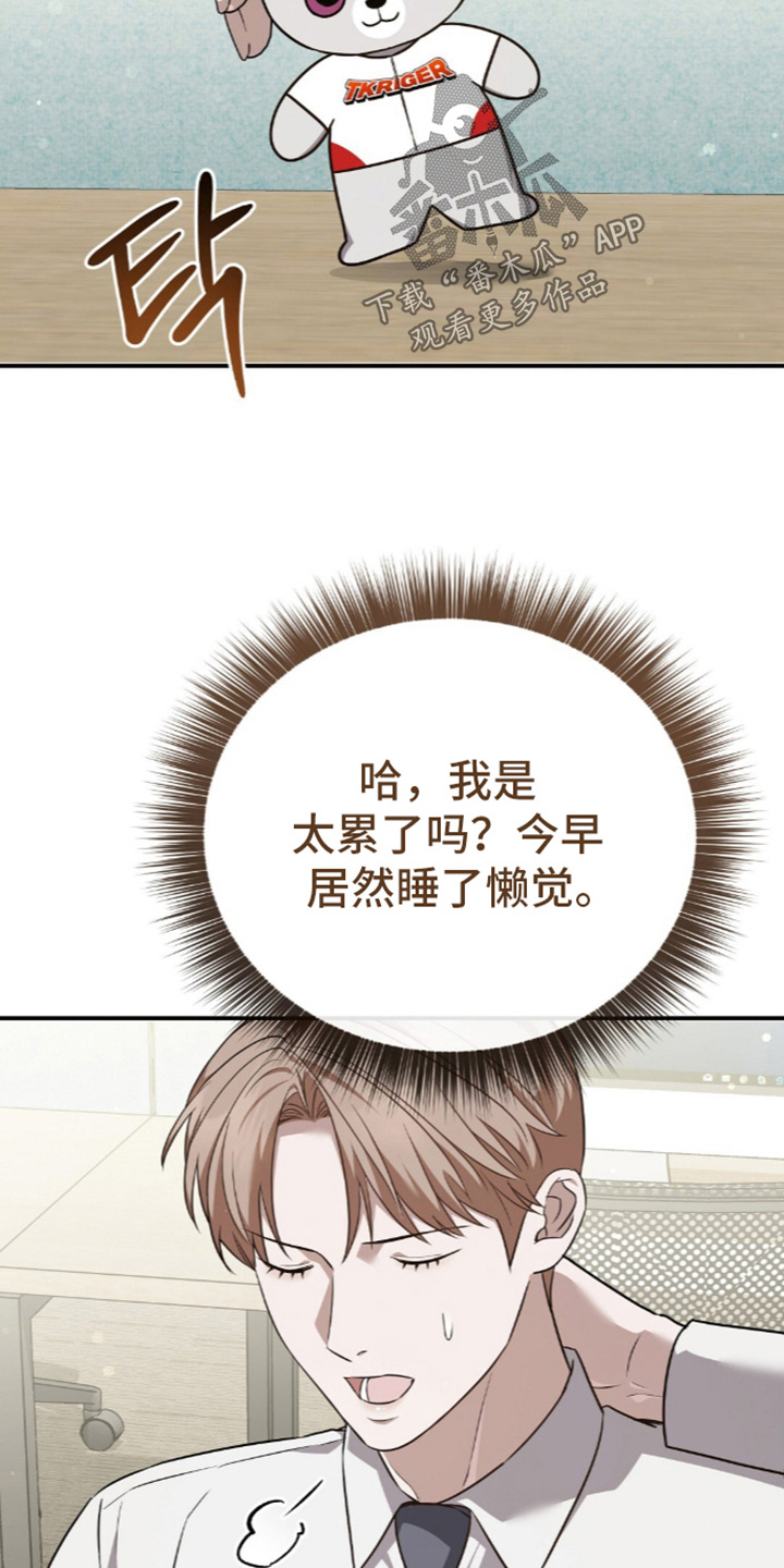 冤家恋爱脚本漫画,第107章：【第二季】尽快联系3图