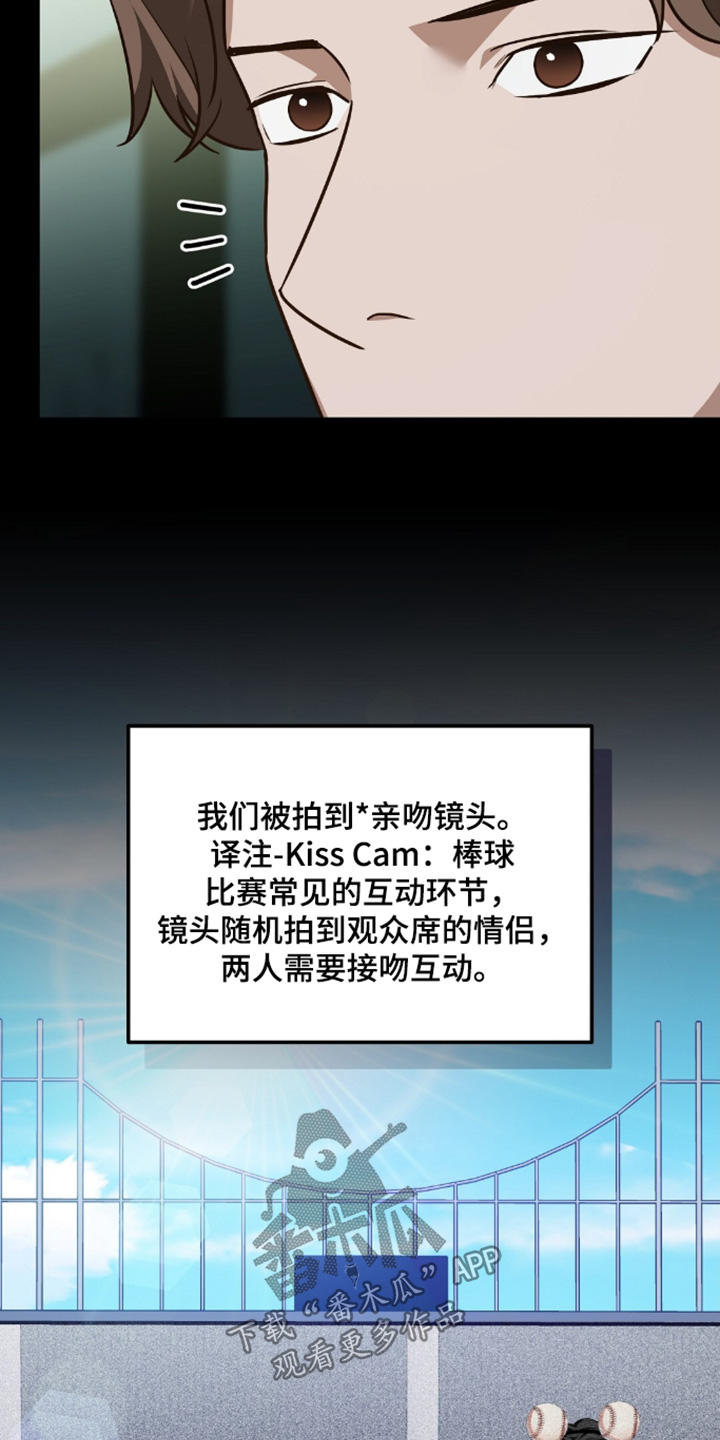 冤家恋爱脚本漫画,第100章：【第二季】有些尴尬5图
