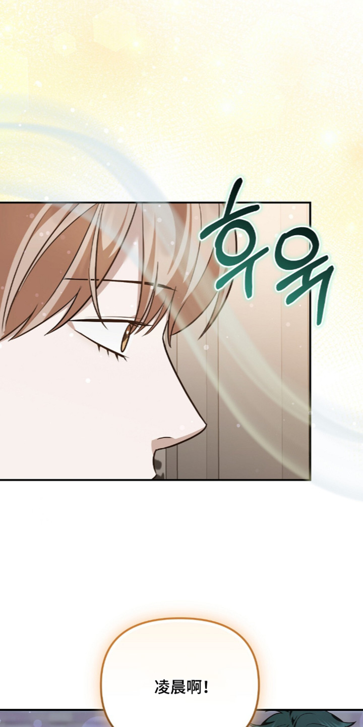 冤家恋爱脚本漫画,第111章：【第二季】太巧了5图