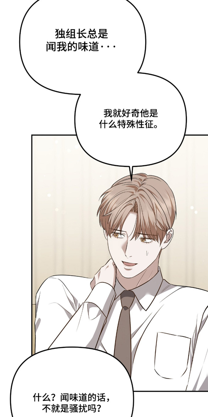冤家恋爱脚本漫画,第100章：【第二季】有些尴尬3图