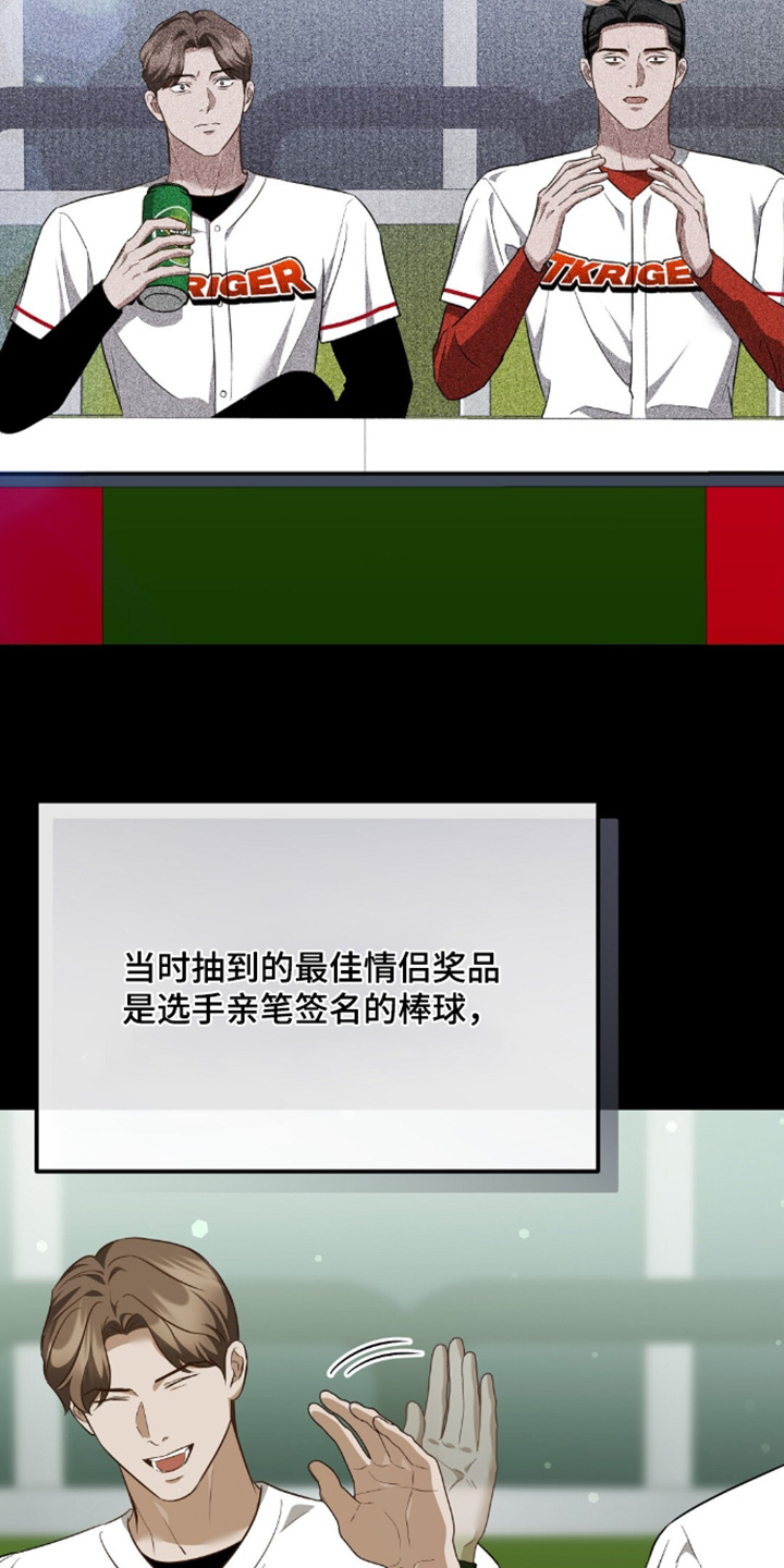 冤家恋爱脚本漫画,第100章：【第二季】有些尴尬1图