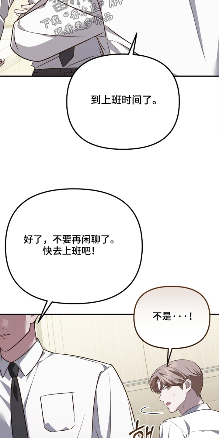 冤家恋爱脚本漫画,第99章：【第二季】好好照顾你3图