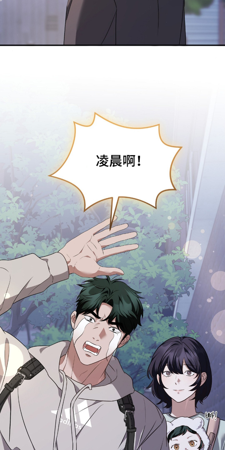 冤家恋爱脚本漫画,第104章：【第二季】我来照顾4图
