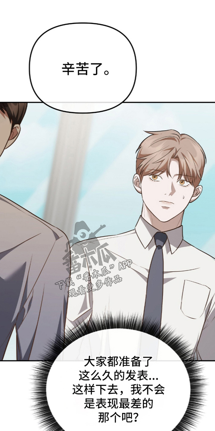 冤家恋爱脚本漫画,第108章：【第二季】绝对不行4图