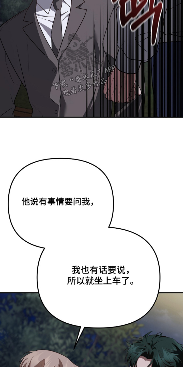冤家恋爱脚本漫画,第105章：【第二季】这么严肃嘛2图