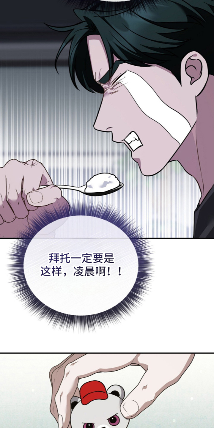 冤家恋爱脚本漫画,第107章：【第二季】尽快联系2图