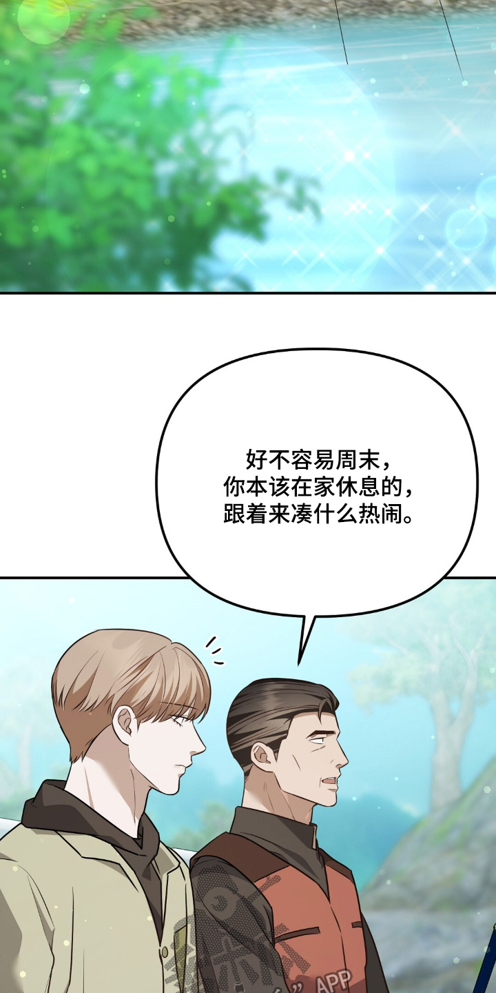 冤家恋爱脚本漫画,第114章：【第二季】有点担心3图