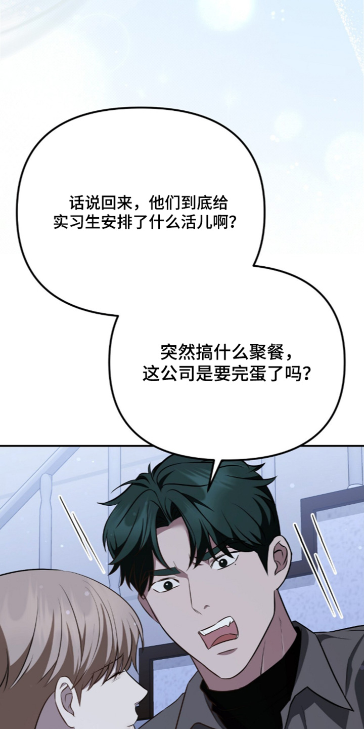 冤家恋爱脚本漫画,第112章：【第二季】没有想到5图