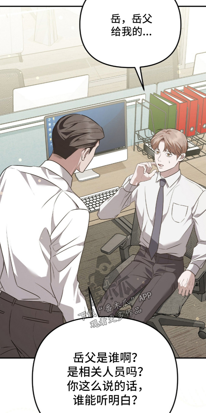 冤家恋爱脚本漫画,第107章：【第二季】尽快联系1图