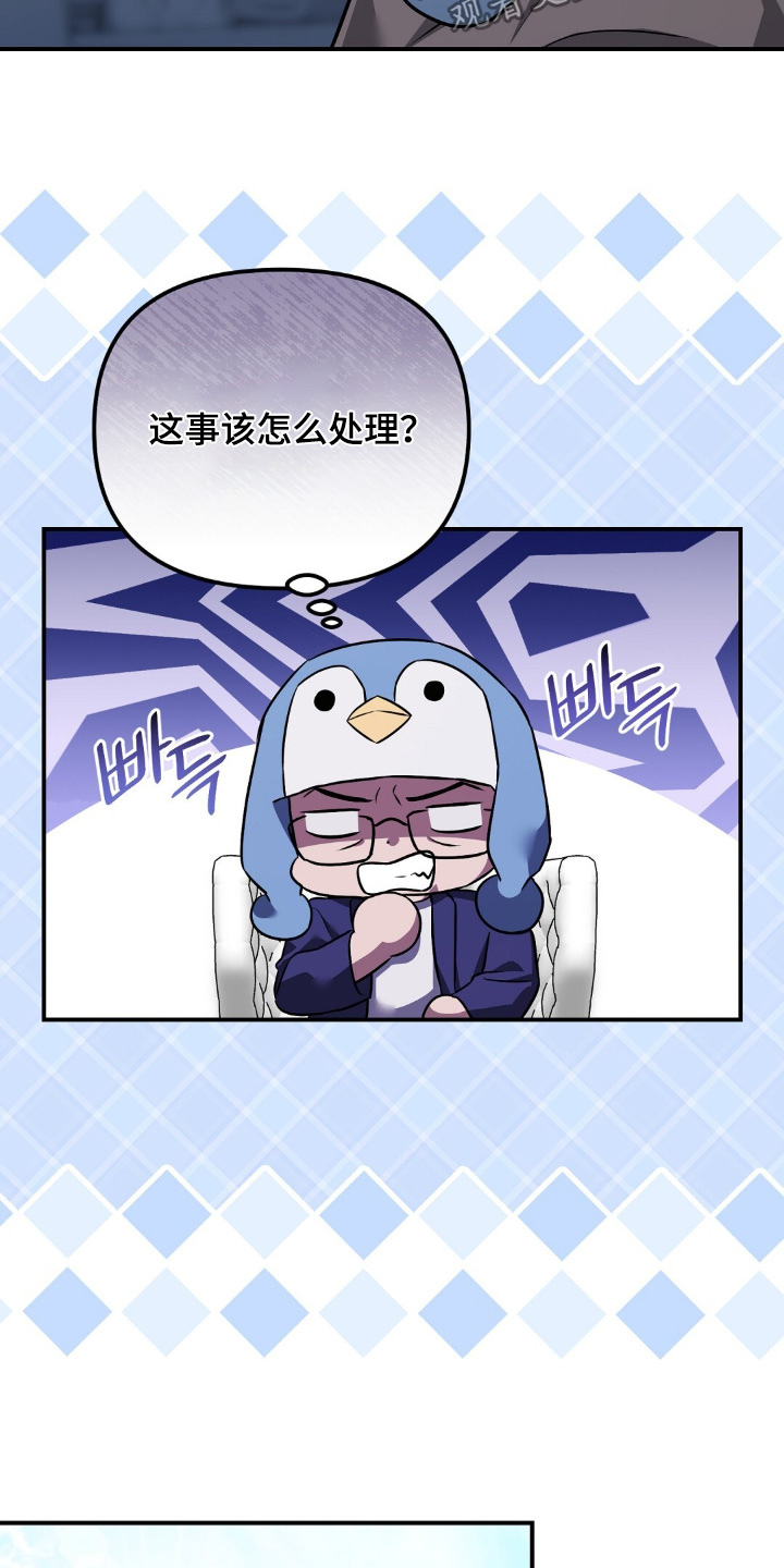 冤家恋爱脚本漫画,第114章：【第二季】有点担心1图