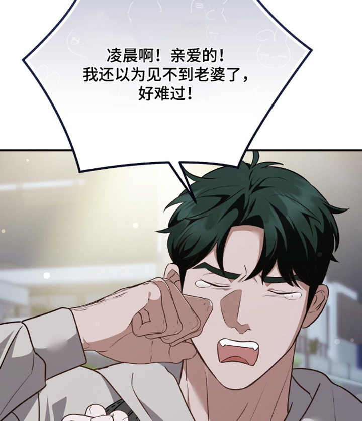 冤家恋爱脚本漫画,第104章：【第二季】我来照顾4图