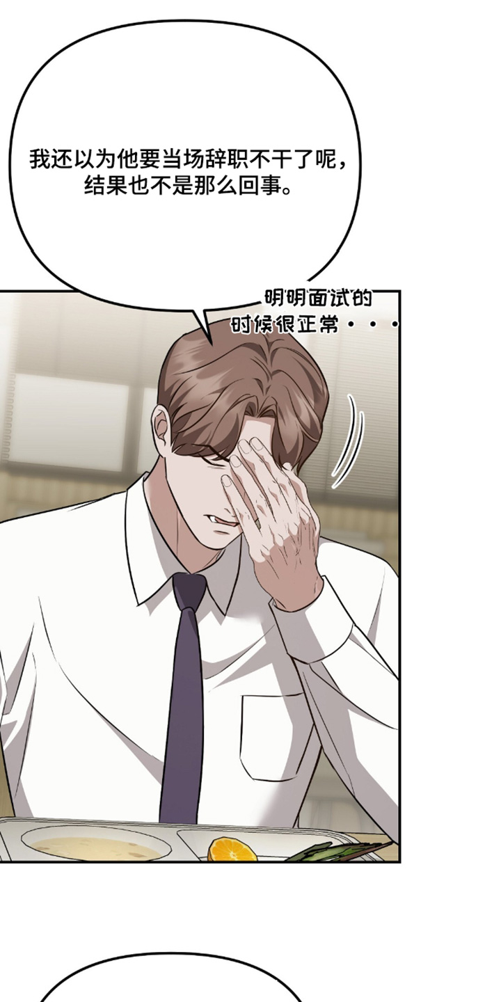 冤家恋爱脚本漫画,第100章：【第二季】有些尴尬1图