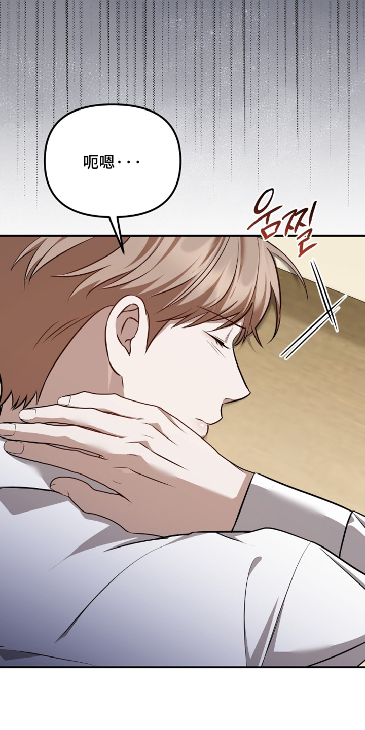 冤家恋爱脚本漫画,第95章：【第二季】好重1图