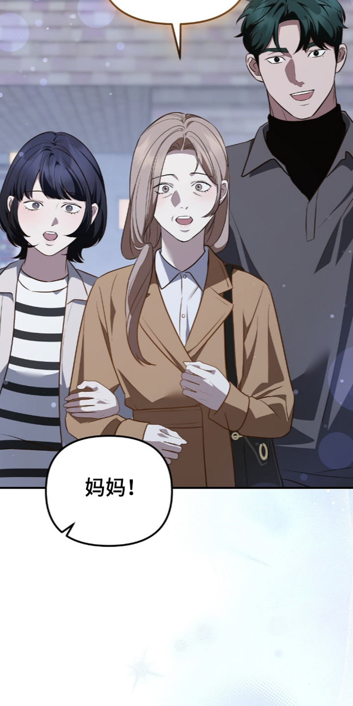 冤家恋爱脚本漫画,第111章：【第二季】太巧了1图