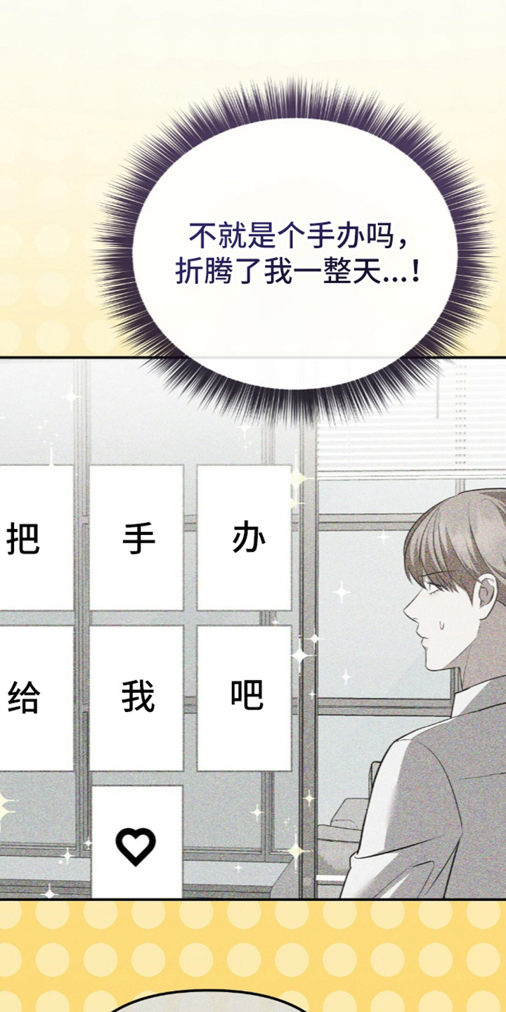 冤家恋爱脚本漫画,第107章：【第二季】尽快联系5图