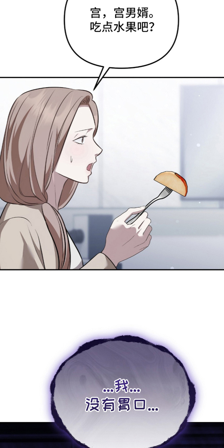 冤家恋爱脚本漫画,第108章：【第二季】绝对不行5图