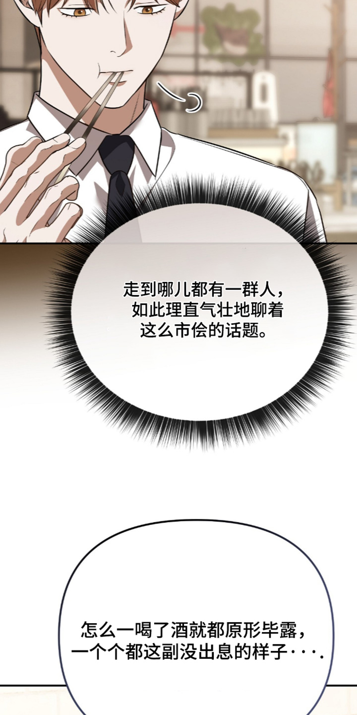 冤家恋爱脚本漫画,第110章：【第二季】怎么认识的5图