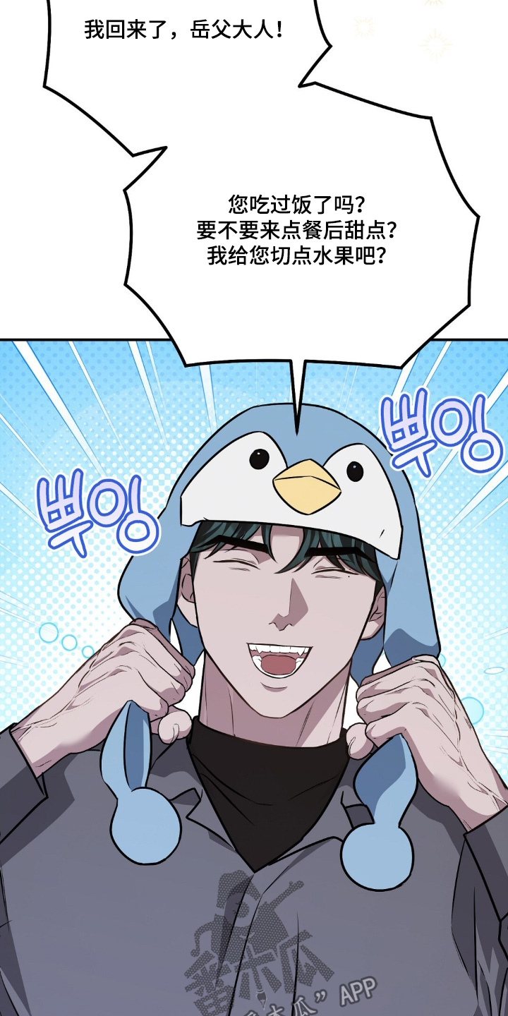 冤家恋爱脚本漫画,第113章：【第二季】买了礼物2图
