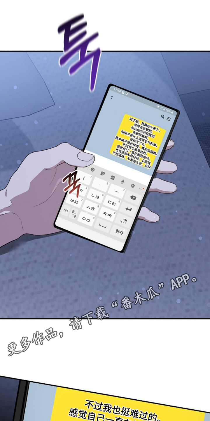 冤家恋爱脚本漫画,第106章：【第二季】有点奇怪1图