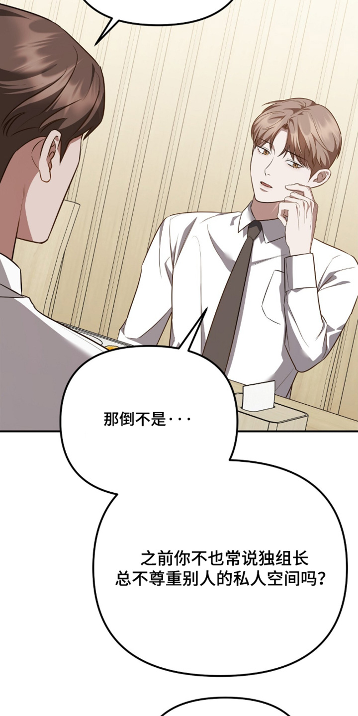 冤家恋爱脚本漫画,第99章：【第二季】好好照顾你3图