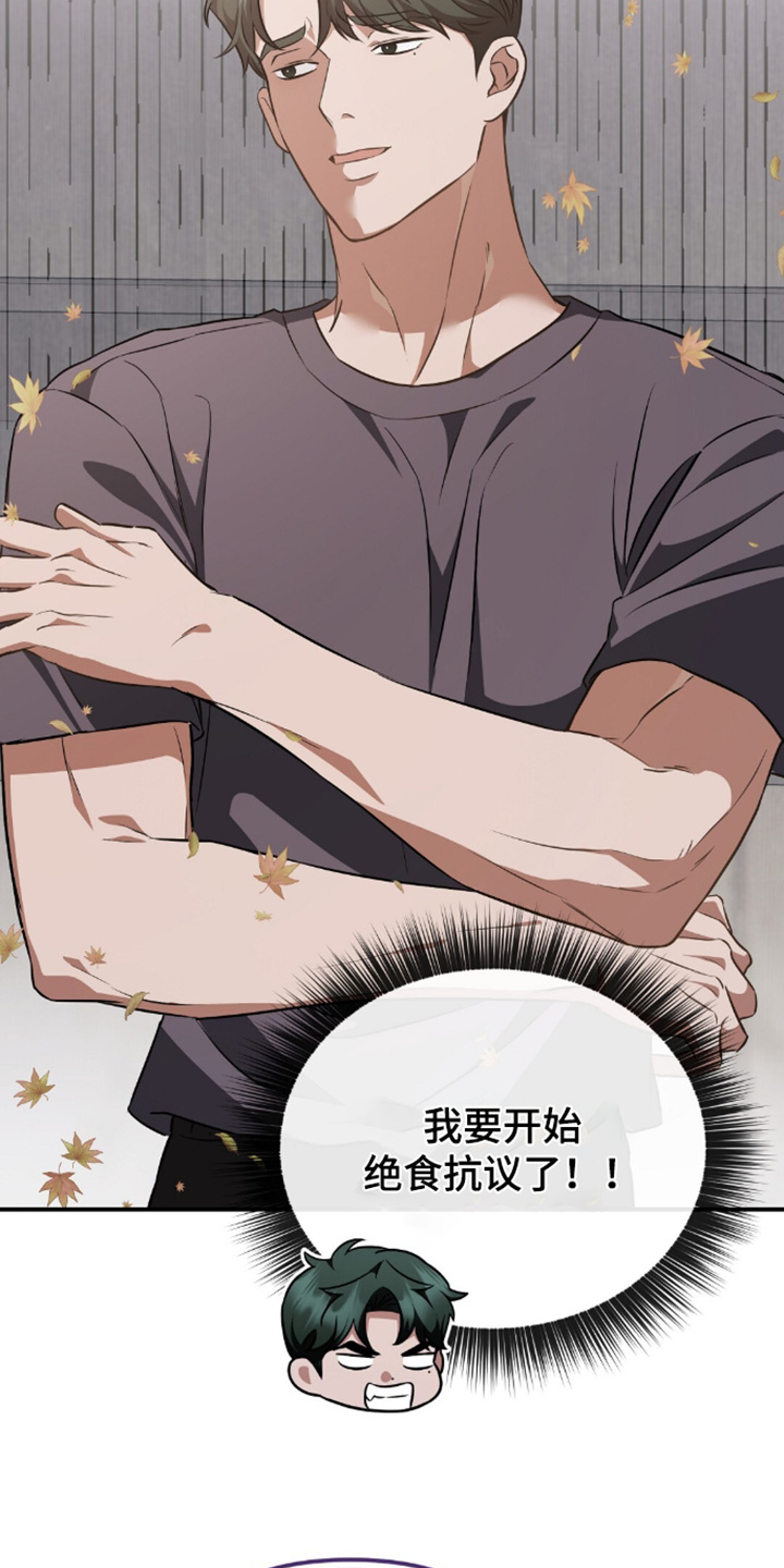 冤家恋爱脚本漫画,第98章：【第二季】早上好2图