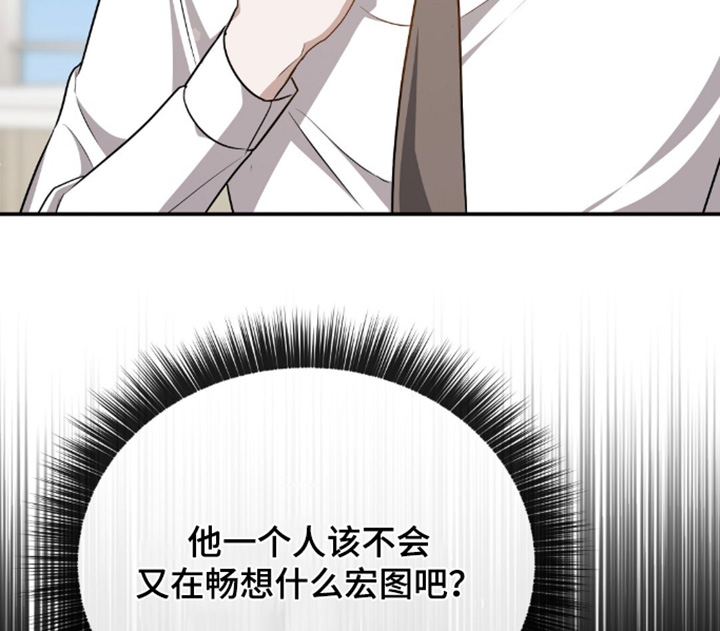 冤家恋爱脚本漫画,第98章：【第二季】早上好4图