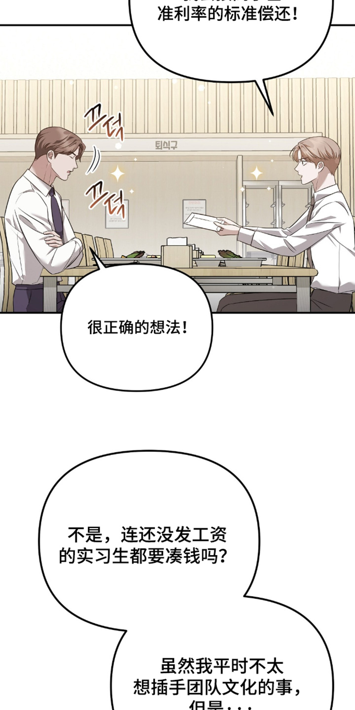 冤家恋爱脚本漫画,第99章：【第二季】好好照顾你1图