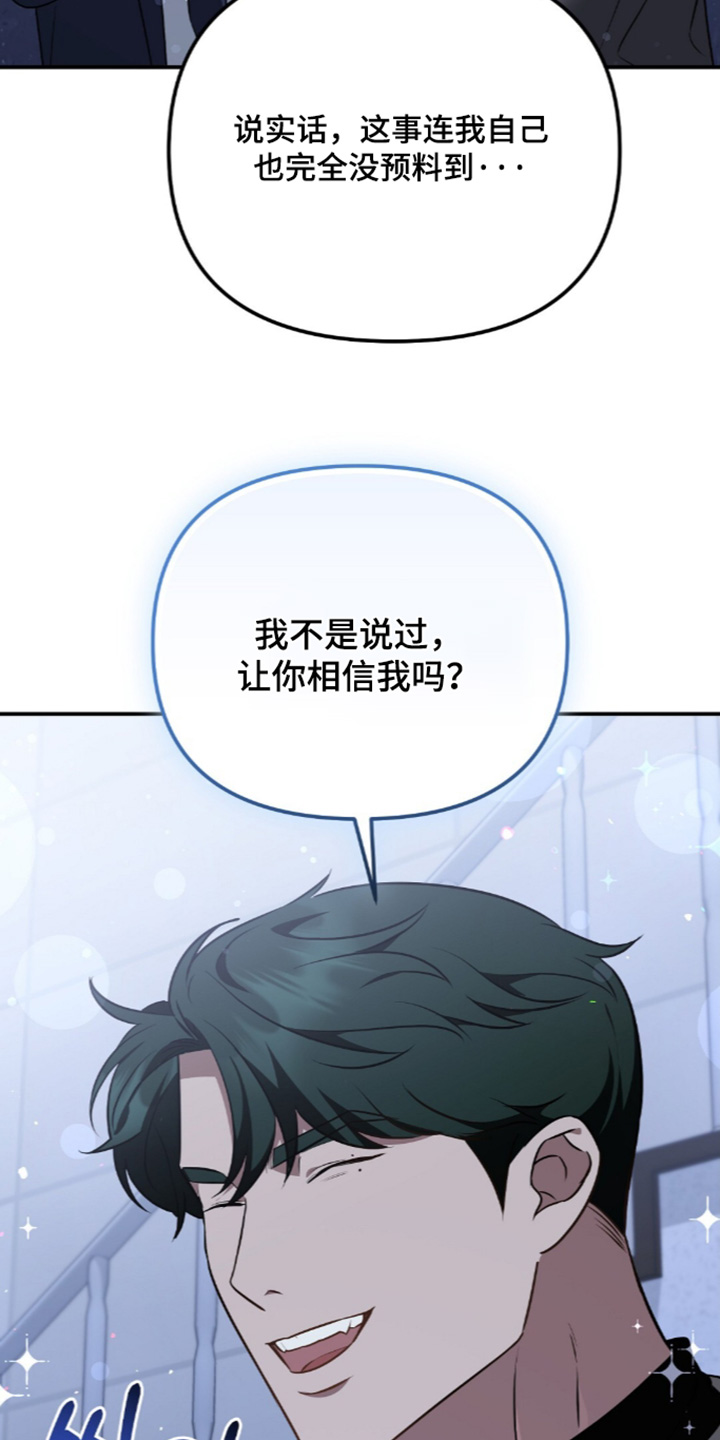 冤家恋爱脚本漫画,第112章：【第二季】没有想到5图