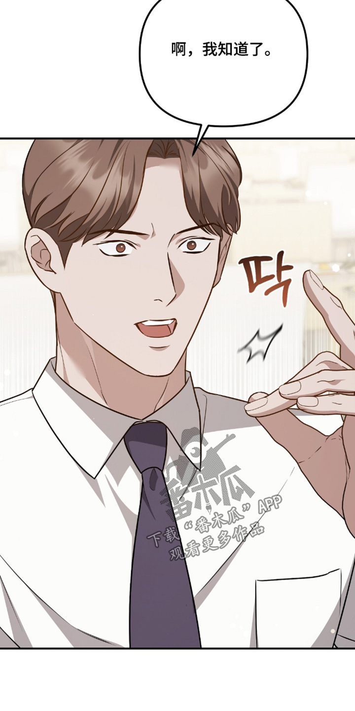 冤家恋爱脚本漫画,第99章：【第二季】好好照顾你4图